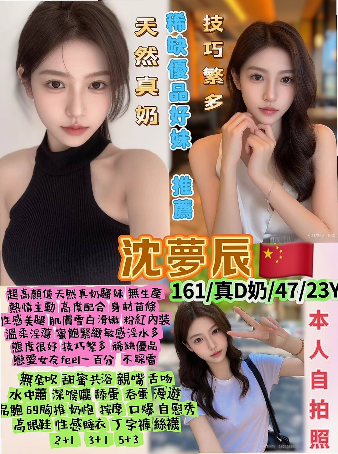 ►巧茹◄永安外約►雜誌模特兒◄身高167cm►體重48kg◄胸圍E罩杯►年齡20歲◄身材辣到不要 不要的 超級騷 很會挑逗唷！ 每次做完都很空虛 想要找時間多一點的好客人